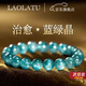 LAOLATU收藏級藍(lán)晶石手串高檔水晶盤玩生日七夕情人節(jié)生日禮物送女友老婆 【收藏級藍(lán)晶石】8mm