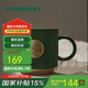 星巴克（Starbucks）墨綠色條紋女神銘牌馬克杯340ml咖啡杯陶瓷杯水杯男七夕禮物