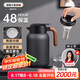 艾曼格（IMOGY）德國保溫壺家用燜茶壺陶瓷內(nèi)膽大容量熱水壺茶水分離悶泡壺暖水壺