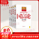 正版4冊 資本論馬克思+國富論+經(jīng)濟學(xué)原理+就業(yè)利息和貨幣通論 全彩插圖原版 亞當斯密馬歇爾凱恩斯 西方政治經(jīng)濟學(xué)入門(mén)書(shū)籍