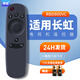 鼎智適用長(cháng)虹啟客電視機語(yǔ)音遙控器板RBD800VC 55/60/65Q2N 65U3C50G3
