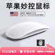 Bkayp適用蘋果鼠標(biāo)真無線藍(lán)牙妙控式三代MacBook筆記本電腦觸控辦公ipad平板apple可充電Magic配件