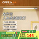 歐派（OPPEIN）照明智能感應(yīng)櫥柜衣柜燈LED人感光感國家補(bǔ)貼磁吸燈玄關(guān)燈床頭燈 銀色流光-人體感應(yīng)-60cm三色