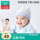 全棉時(shí)代嬰兒帽子抗菌新生兒針織胎帽寶寶防風(fēng)護(hù)耳帽36-38cm星月夢(mèng)境