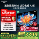 創(chuàng)維電視85A4E 85英寸電視機(jī) 媲美m(xù)ini led 120Hz高刷家電國家補(bǔ)貼 液晶4K超薄巨幕大屏