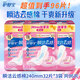 護舒寶瞬潔云感棉衛生巾16片240mm母嬰類(lèi)工廠(chǎng)新國標極薄棉柔無(wú)香姨媽巾 瞬潔·云感 240mm 32片 *3包