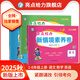 2025秋新版亮點(diǎn)給力新情境素養卷小學(xué)一二三四五六年級上冊語(yǔ)文數學(xué)英語(yǔ)人教蘇教北師大譯林版同步課時(shí)單元月考期中期末階段檢測卷 六年級上冊 數學(xué)（人教版）