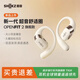 【新款】Shokz運動(dòng)跑步OpenFit2分體式開(kāi)放無(wú)線(xiàn)藍牙耳機T920 羊毛白