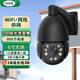 網(wǎng)絡(luò )眼光學(xué)變焦監控器太陽(yáng)能4G終身免充值流量雙攝像頭室外800萬(wàn)超清手機遠程360度無(wú)死角帶夜視全景 【W(wǎng)iFi單攝版】108倍變焦+單鏡頭+看清車(chē)牌 32G內存卡