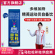 跑能專(zhuān)業(yè)運(yùn)動(dòng)員訓(xùn)練電解質(zhì)高能量粉沖劑飲料 紅甜菜?；撬?復(fù)合梅子味 【精英運(yùn)動(dòng)員自備】2桶20支+送2支
