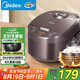 美的（Midea）電飯煲智能家用4L電飯鍋新升級(jí)5.0黑瓷聚能釜24小時(shí)預(yù)約香甜Q彈飯微壓米飯鍋AFB4058R以舊換新