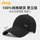 吉普（JEEP）棒球帽子男士四季純棉鴨舌帽休閑潮流防曬9CM加長帽檐太陽遮陽帽