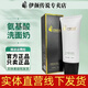 伊顏傳說旗艦正品瓷肌套裝白術(shù)凈膚精華洗面奶面霜凍干粉水乳護膚品（刮碼 氨基酸洗面奶100g