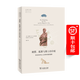 刺猬、狐貍與博士的印痕：彌合科學與人文學科間的裂隙（自然文庫）