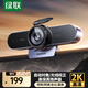 綠聯(lián)2K高清USB電腦攝像頭自動對焦 雙麥克風(fēng)帶揚聲器 臺式機筆記本電腦面試考試直播視頻通話會議65545