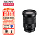 索尼（SONY）EPZ18-105mmF4GOSSAPS-C畫幅標(biāo)準(zhǔn)變焦微單相機(jī)G鏡頭(SELP18105G) E PZ 18-105mm F4 G 官方標(biāo)配