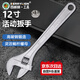 百威獅（BERRYLION）工業(yè)級(jí)活動(dòng)扳手12寸活口活絡(luò)板手扳子多功能大開(kāi)口板手汽修工具