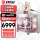 微星（MSI）全家桶臺式主機(jī)14代i5 14600KF/RTX5070 360水冷純白海景房電腦主機(jī)設(shè)計(jì)師電競游戲diy組裝整機(jī) 配置三：i5 14600KF/5060Ti/32G D5燈條/1TB 