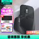 羅技（Logitech）大師系列MX Master 3S無線藍(lán)牙鼠標(biāo)辦公充電靜音鼠標(biāo)雙模人體工學(xué)鼠標(biāo)type-c 蘋果MACipad鼠標(biāo)家用 Master 3S 石墨黑（Bolt接收器）