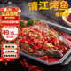 有魚妖 廚神裝烤魚夜宵香辣味 650g半成品方便菜鮰魚火鍋聚餐