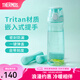 膳魔師（THERMOS）Tritan塑料水杯夏季男女運(yùn)動(dòng)瓶戶外隨行杯七夕節(jié)教師節(jié)禮物TCSD 薄荷綠700ml