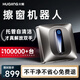 火鯨【無死角擦窗】擦窗機器人H7S MAX家用全自動噴水濕擦玻璃神器高層住戶擦外窗電動智能國家補貼