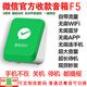 智楚數(shù)碼（ZCSM） 微信收款官方音響f1自帶網(wǎng)絡(luò)4G版手機關(guān)機也能播報二維碼收錢語音播報器擺攤提示 微信F5【標(biāo)準(zhǔn)版】