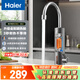 海爾（Haier）即熱式電加熱水龍頭 DST-33L1(C) 安全速熱家用熱水寶防漏電快熱電熱水器 下進(jìn)水廚房小廚寶加熱器