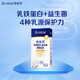 合生元（BIOSTIME）乳鐵蛋白+益生菌(調(diào)制乳粉) 免疫球蛋白LPN嬰幼兒兒童 【優(yōu)惠裝】共30袋