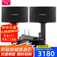 山水（SANSUI） PK09家用藍牙音響家庭環(huán)繞影院電視重低音炮K歌套裝客廳影響唱歌專業(yè)卡包演唱KTV包間音箱 山水PK09+功放+話筒