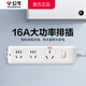 公牛（BULL）插排16A插座 大功率電插板空調(diào)熱水器接線板家用多功能多孔無(wú)線電源插座電插板 十六安排插拖線板 【帶線款全長(zhǎng)1.8米】16A+2位10A插板 官方正品強(qiáng)承載高溫阻燃防觸電保護(hù)
