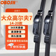 OBOSH歐博士雨刮器大眾高爾夫7/14-20款 適配無骨膠條靜音雨刷片26/18