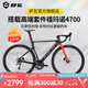 薩瓦SAVAEX-7鋁合金公路車R4700油壓碟剎一體彎把變速自行車競速賽車 黑焰紅【R4700-純油碟-20速】 52【建議175cm-185cm】