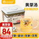 老谷頭黃芽湯代茶飲茯苓干姜黨參甘草姜片組合養(yǎng)生茶泡水2盒裝