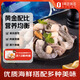1號會員店海鮮什錦 輕食火鍋食材海鮮貽貝肉蝦仁魷魚扇貝柱1斤
