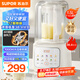 蘇泊爾（SUPOR）輕音破壁機 1.5L低音有罩降噪家用豆?jié){機預約加熱免濾全自動破冰碎冰榨汁機輔食機 SPJ209S