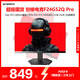 創(chuàng)維23.8英寸 電競顯示器2K 180Hz FastIPS HDR400 光感屏變 HUB拓展 旋轉(zhuǎn)升降 電腦顯示屏F24G52Q Pro
