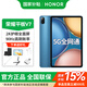 榮耀（HONOR）平板V7【國家補(bǔ)貼】5G全網(wǎng)通話LTE插卡平板電腦10.4英寸 KRJ2-AN00游戲網(wǎng)課學(xué)習(xí)辦公考研 6G+128G 5G插卡版 曙光藍(lán)