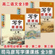 2025適用司馬彥新版高中語(yǔ)文英語(yǔ)必修選修上中下冊(cè)高中課本同步寫字課課練字帖楷書衡中考試體新教材英語(yǔ)衡水體高一高二 語(yǔ)文選擇性必修上冊(cè)+中冊(cè)+下冊(cè)