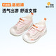 基諾浦（ginoble）25夏季透氣嬰兒學(xué)步鞋8-18個(gè)月男女寶寶網(wǎng)面涼鞋GB2436芭蕾粉
