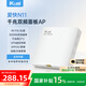 愛(ài)快（iKuai）千兆路由器 無(wú)線ap面板 AX3000 全屋wifi6 ac+ap 網(wǎng)絡(luò)信號(hào)放大器 86型/插座/入墻式 poe供電 N11白