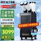 寶工電器（BGE）工業(yè)冷氣機空調(diào)扇冷風(fēng)機商用機器降溫設(shè)備車間廚房壓縮機制冷冷氣扇無外機移動大功率崗位制冷機 大2匹 4000W雙管 旗艦款【送贈品】