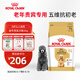 皇家狗糧 貴賓老年犬狗糧 犬糧 寵物小型犬 PDA26全價犬糧 ≥8歲 3KG