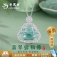 老鳳祥 S925銀彌勒佛翡翠項(xiàng)鏈女吊墜生日七夕禮物情人節(jié)送女友 【極速達(dá)】*京東八倉/就近發(fā)貨
