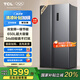 TCL 650升對(duì)開門雙開門大容量冰箱 雙變頻一級(jí)能效 風(fēng)冷無霜 離子養(yǎng)鮮 恒溫養(yǎng)鮮 節(jié)能家用 以舊換新 雙開門冰箱 晶巖灰