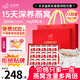 艾尚燕即食燕窩75g*15瓶禮盒 禮品送長輩 孕婦補品 老人營養(yǎng)品 生日禮物