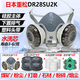原裝進(jìn)口日本防塵口罩U2K濾芯防塵面具電焊煤礦工業(yè)粉塵可水洗 塑帶4只U2K芯送200棉護套*1