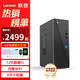 聯(lián)想【高性價比】電腦臺式機 來酷百應(yīng)12代酷睿i5 i7商用辦公迷你游戲主機內(nèi)置千兆無線網(wǎng)卡制圖直播 標(biāo)配i5-12450H 16G 512G固態(tài) 單主機