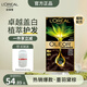 歐萊雅臻萃染發(fā)劑植萃精華油遮蓋白發(fā)植物自己在家染發(fā)膏 【人氣色】4.0 墨羽黛棕