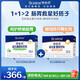 合生元（BIOSTIME）益生菌嬰兒雙歧桿菌益生元呵護腸胃調理 奶味益生菌30袋+酵母鋅42袋